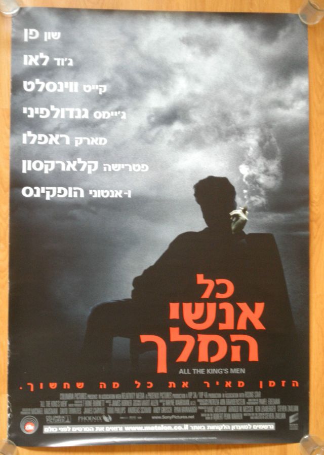 israel poster atkm